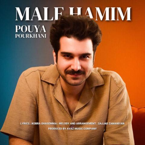 پویا پورخانی – مال همیم